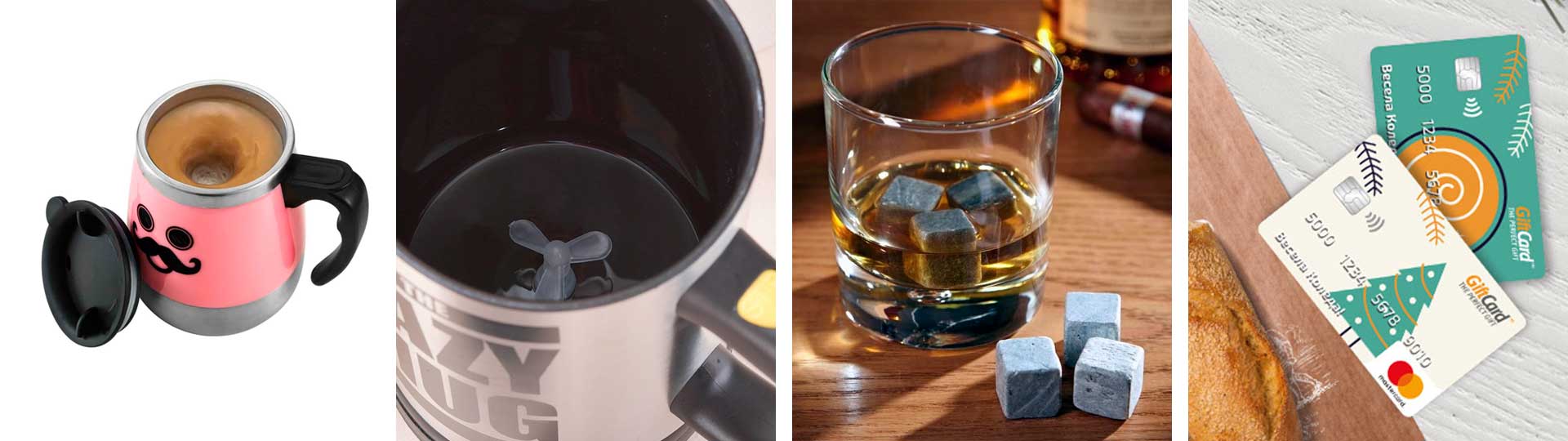 2 джаджи за кулинарни ентусиасти: саморазбъркваща се чаша за кафе и камъни за охлаждане на течности i и снимка на 2 пластики на GiftCard