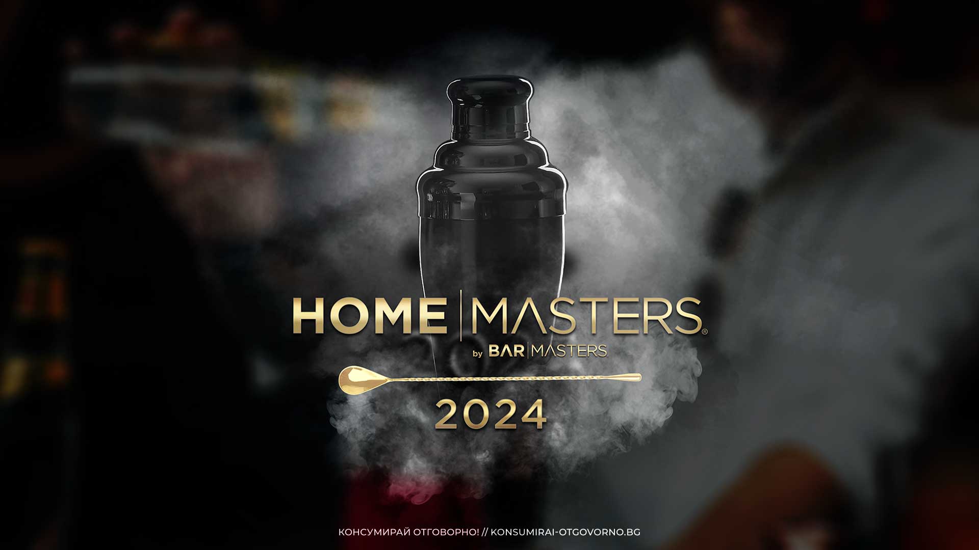 Coca Cola HomeMasters 2024 by Bar Masters
