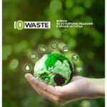 0Waste: Форум за устойчиви решения и нулев остатък