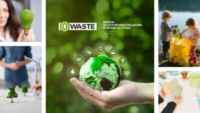 0Waste: Форум за устойчиви решения и нулев остатък