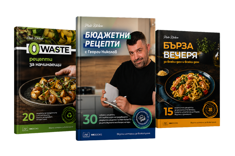 Три книги от издателска серия на Mate Kitchen 2026